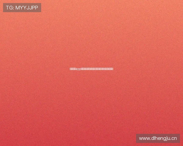 劲爆直播app下载教程全方位解析轻松安装畅享精彩直播体验