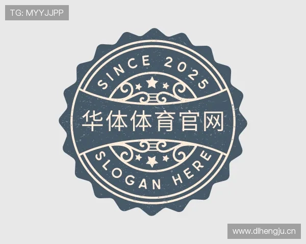 了解华体体育官网